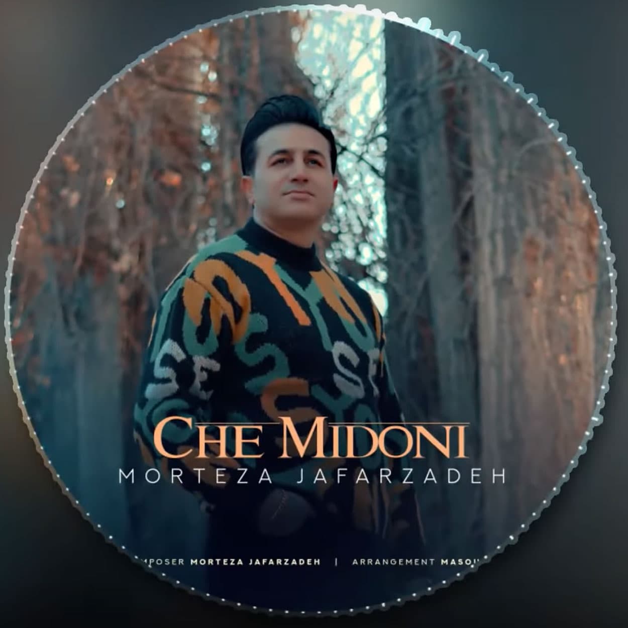دانلود آهنگ مرتضی جعفرزاده چه میدونی